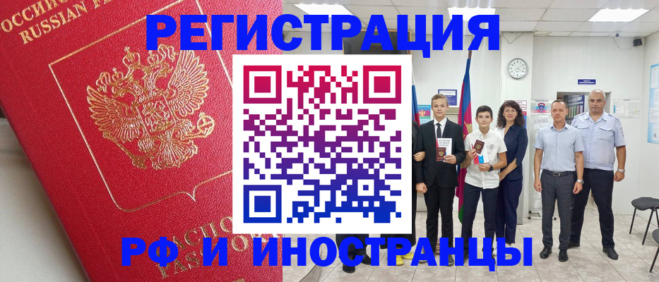 временная регистрация купить в Тарко-Сале