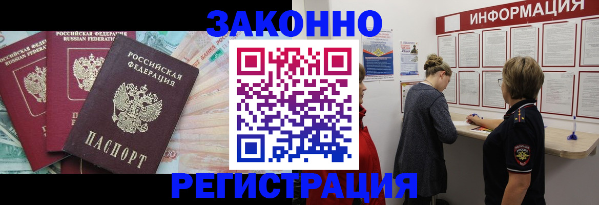 где прописаться в Тарко-Сале