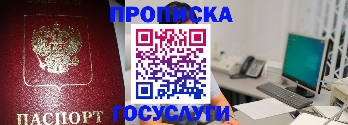 временная регистрация госуслуги в Тарко-Сале